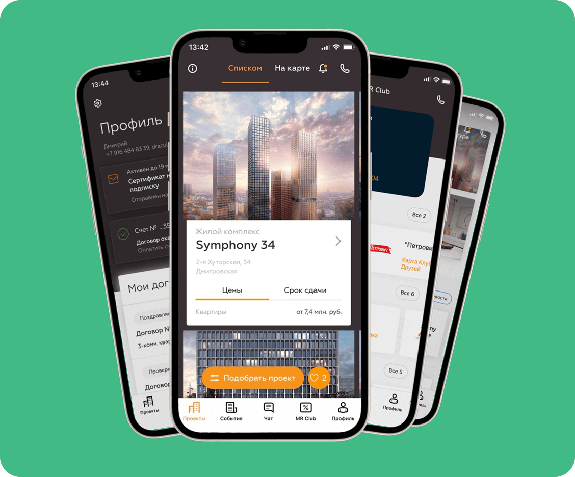 Мобильное Приложение Клиента